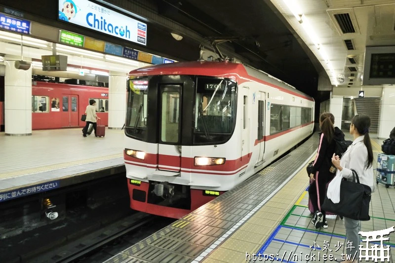 中部國際機場交通-從名古屋到中部國際機場,搭乘名鐵特急列車只要35分鐘,有指定席與自由席