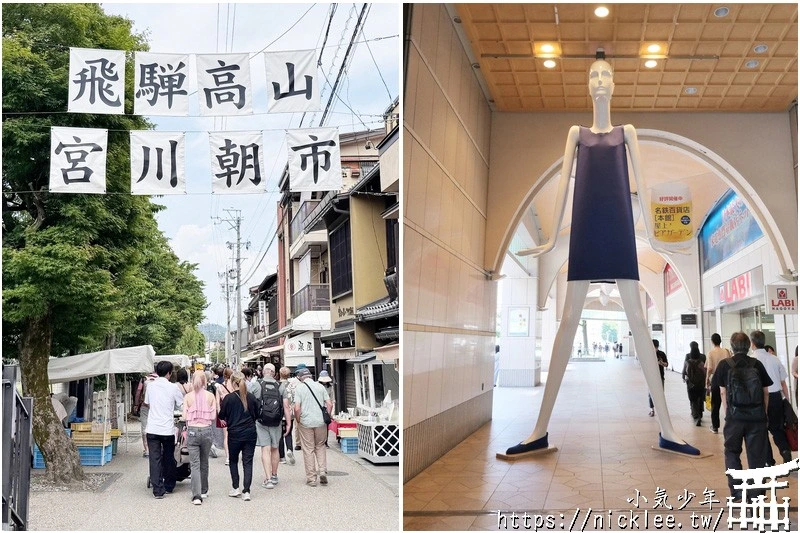 從高山到名古屋-搭乘JR東海巴士