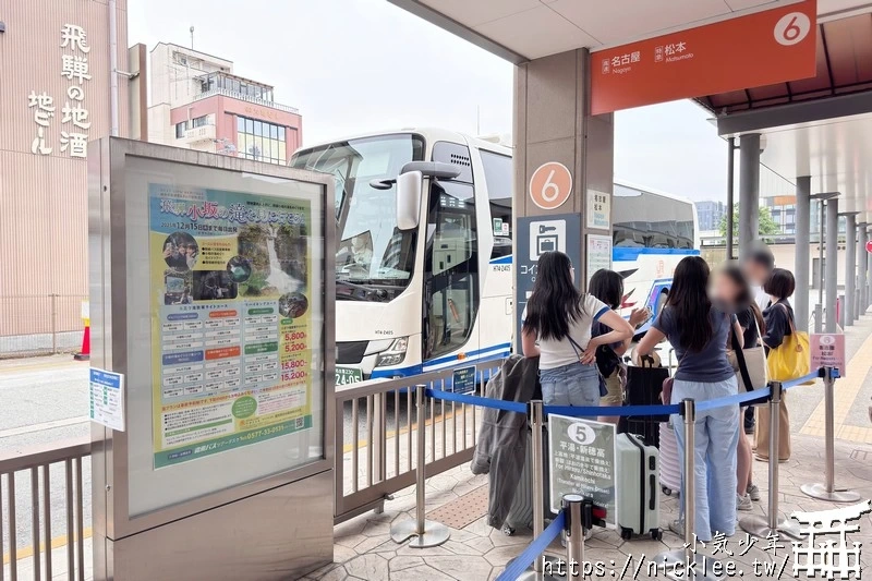 從高山到名古屋-搭乘JR東海巴士