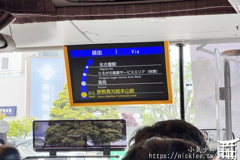 從高山到名古屋-搭乘JR東海巴士