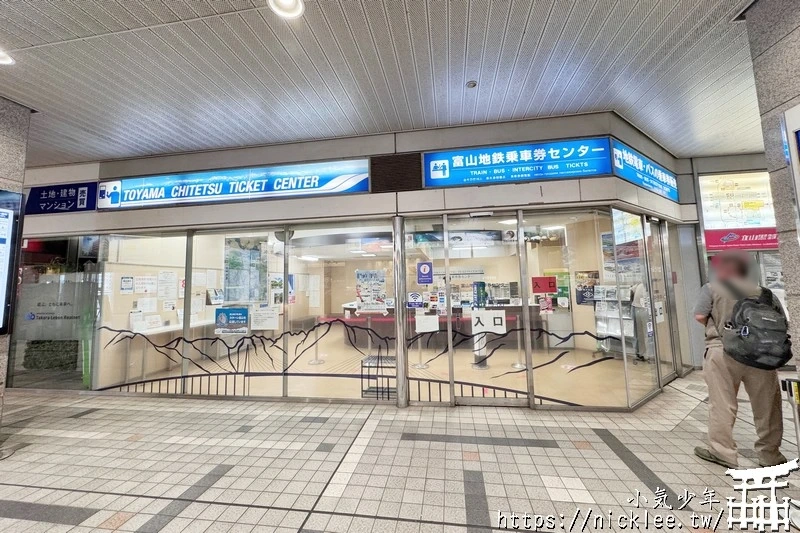 從富山到高山-搭乘富山地鐵巴士