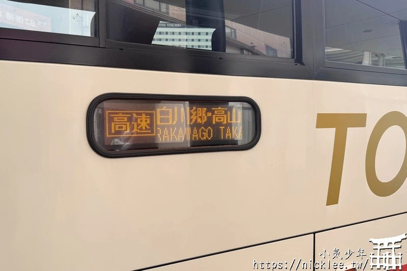 從富山到高山-搭乘富山地鐵巴士