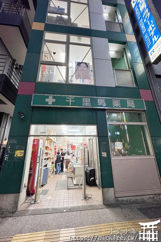 名古屋車站購物-藥妝