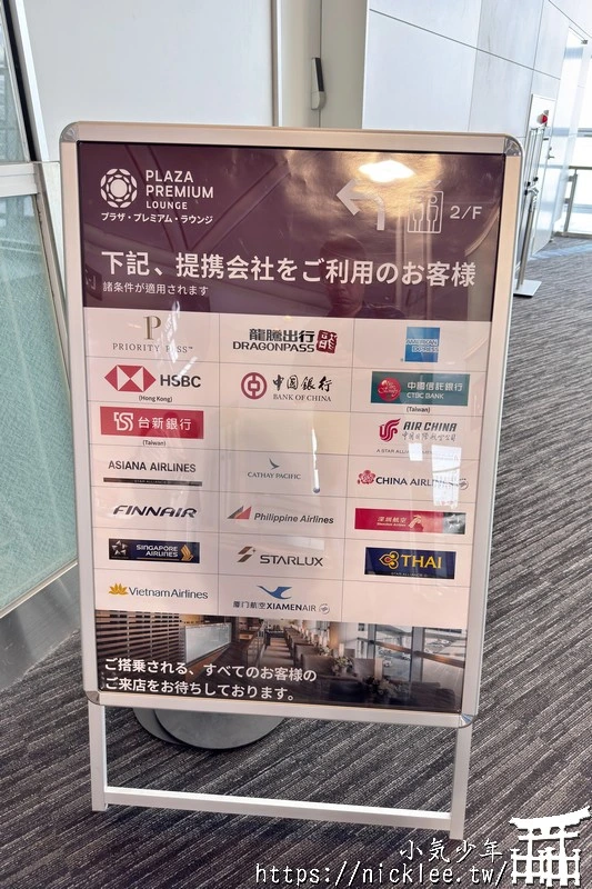 中部國際機場-華航使用的環亞貴賓室