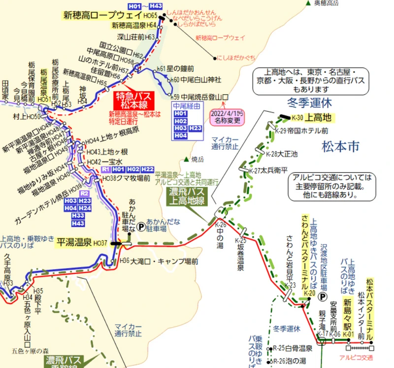 濃飛巴士優惠票券-昇龍道巴士周遊券停售的替代方案