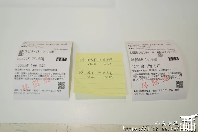 昇龍道巴士周遊券(高山-白川鄉-金澤路線)-4天內任選3日有效,適用高山-白川-金澤-輪島
