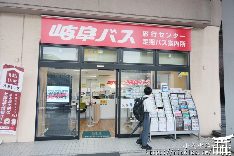 昇龍道巴士周遊券(高山-白川鄉-金澤路線)-4天內任選3日有效,適用高山-白川-金澤-輪島