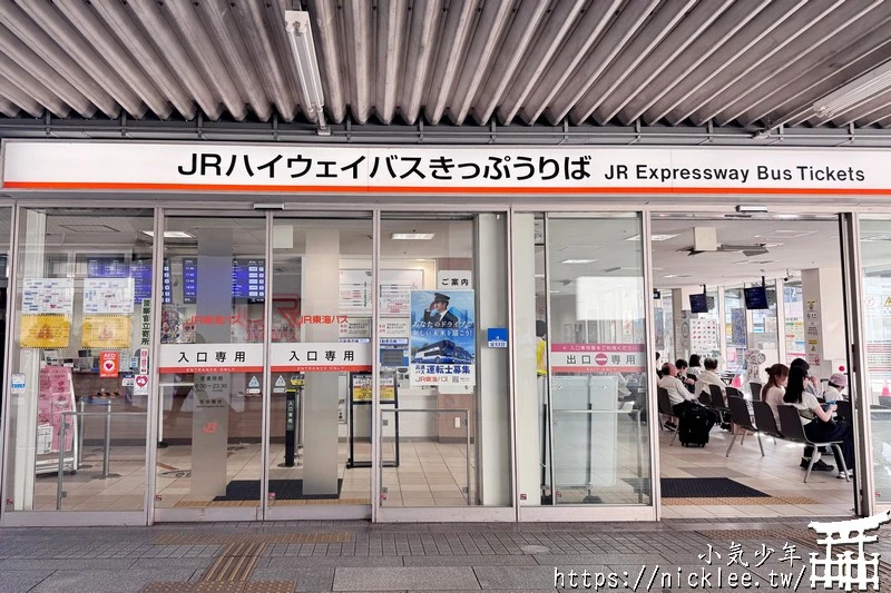 昇龍道巴士周遊券(高山-白川鄉-金澤路線)-4天內任選3日有效,適用高山-白川-金澤-輪島
