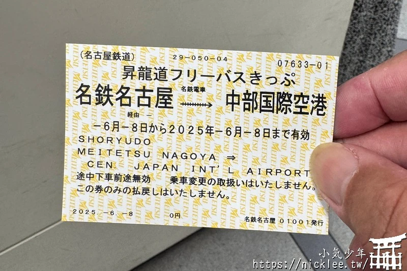 昇龍道巴士周遊券(高山-白川鄉-金澤路線)-4天內任選3日有效,適用高山-白川-金澤-輪島