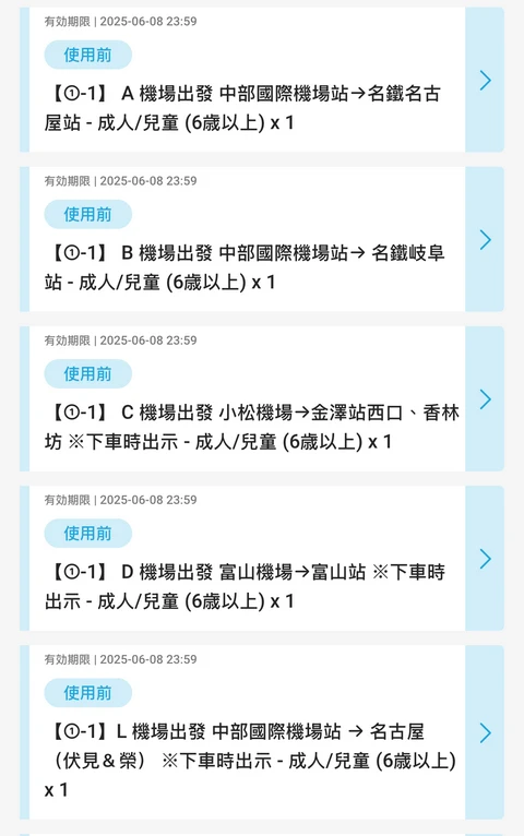 昇龍道巴士周遊券(高山-白川鄉-金澤路線)-4天內任選3日有效,適用高山-白川-金澤-輪島