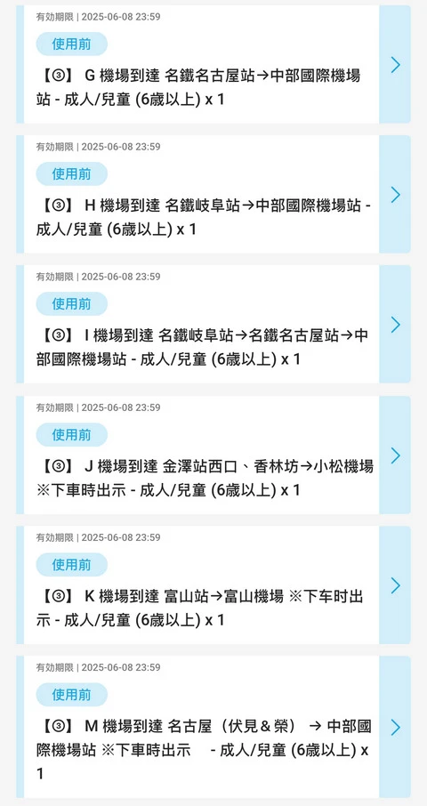 昇龍道巴士周遊券(高山-白川鄉-金澤路線)-4天內任選3日有效,適用高山-白川-金澤-輪島