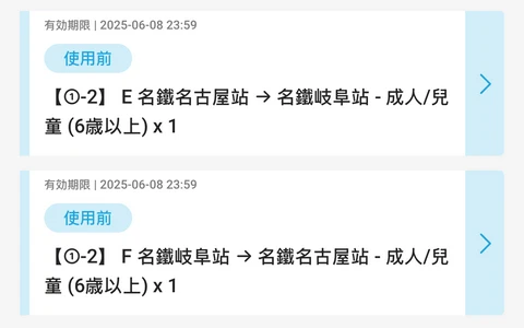 昇龍道巴士周遊券(高山-白川鄉-金澤路線)-4天內任選3日有效,適用高山-白川-金澤-輪島