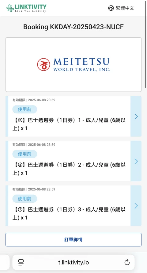昇龍道巴士周遊券(高山-白川鄉-金澤路線)-4天內任選3日有效,適用高山-白川-金澤-輪島