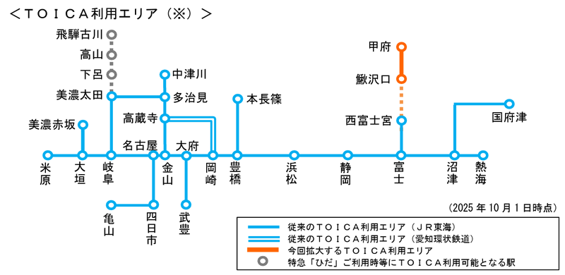 TOICA使用範圍-2025年10月1日擴充範圍