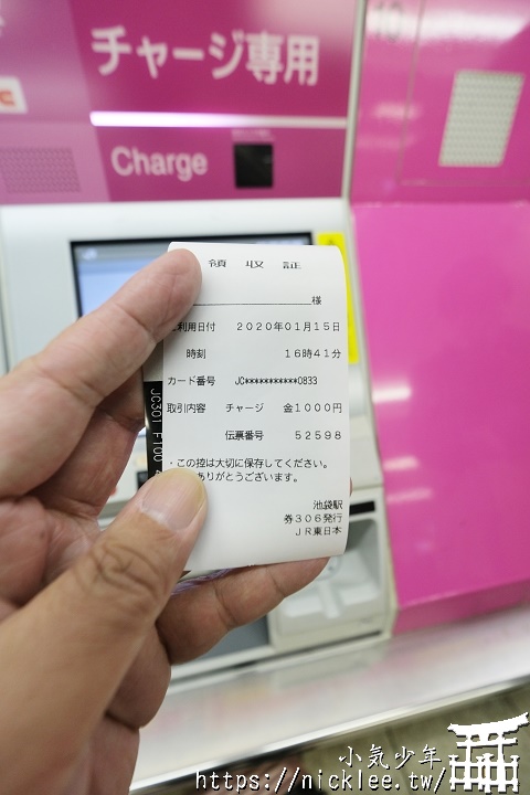 JR東海發行的IC卡-TOICA-到日本中部地區旅遊必看的交通卡