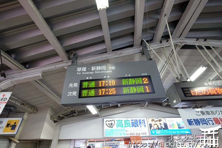 靜岡鐵道