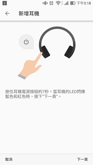 【試用】Sony MDR-1000X 高音質降噪無線耳機