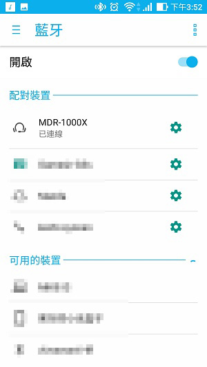 【試用】Sony MDR-1000X 高音質降噪無線耳機