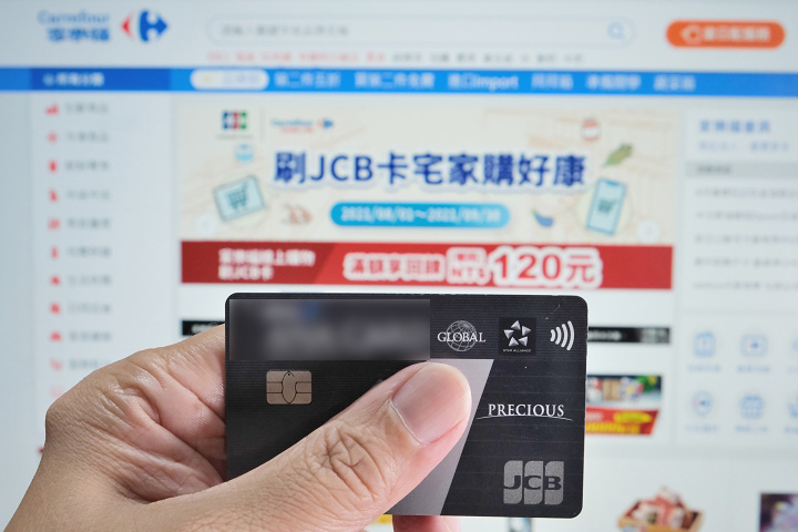 JCB卡不止是旅日必備，在台灣更多好康-家樂福線上購物，使用JCB卡結帳，滿千回饋120元