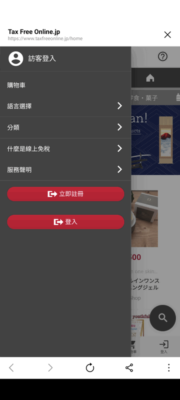 在Taxfree Online網站購物，輕鬆預定伴手禮，全日本皆可取貨