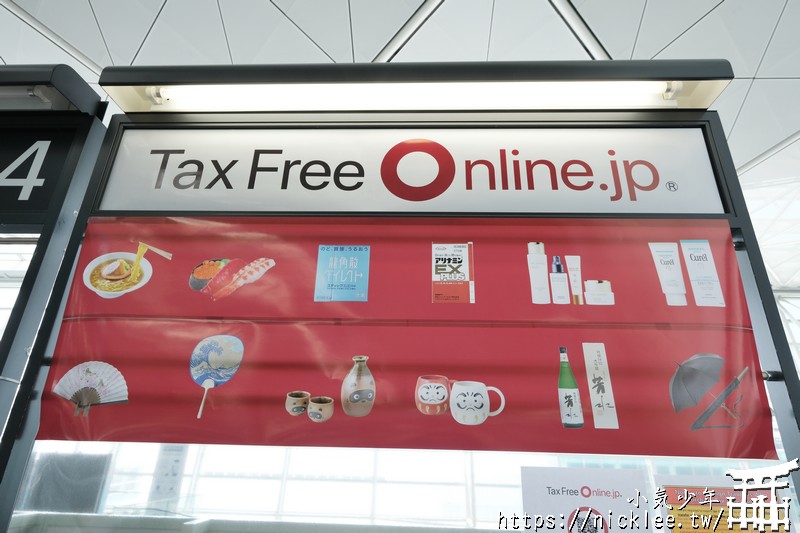 Tax Free Online線上免稅網站購物，輕鬆預定伴手禮，全日本皆可取貨