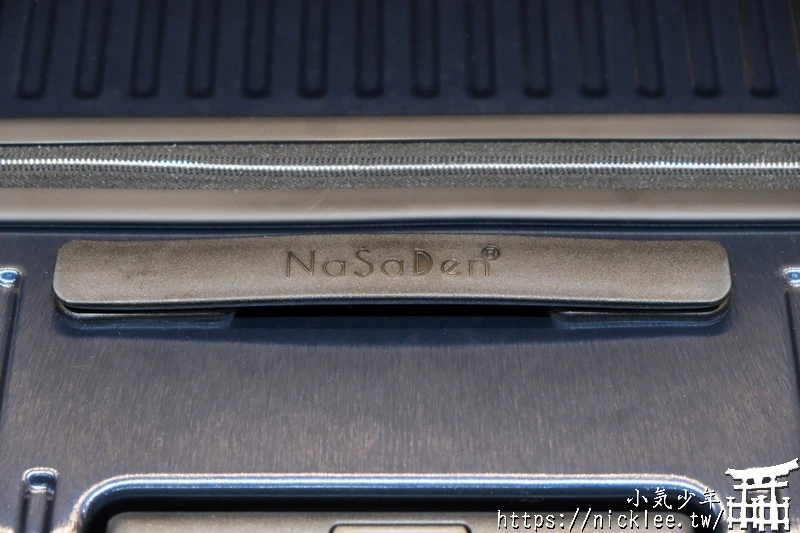NaSaDen納莎登萊茵系列前開行李箱|1:9比例前開不佔空間、可加大、輕量、好推超安靜