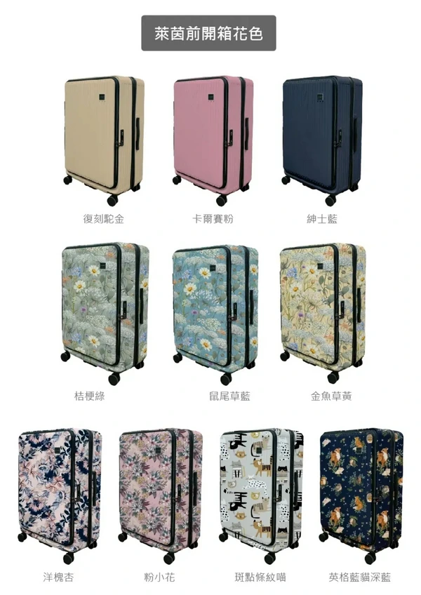 NaSaDen納莎登萊茵系列前開行李箱|1:9比例前開不佔空間、可加大、輕量、好推超安靜