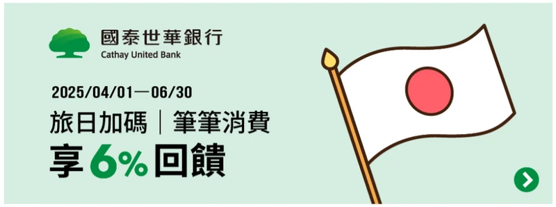 全支付-日本旅遊電子支付的使用攻略-(2025年4-6月適用)