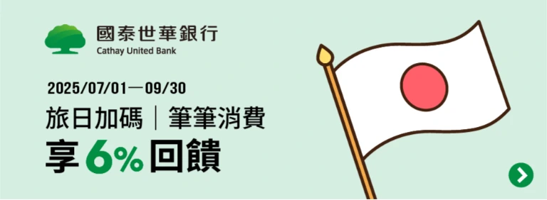 全支付-日本旅遊電子支付的使用攻略-(2025年7-9月適用)