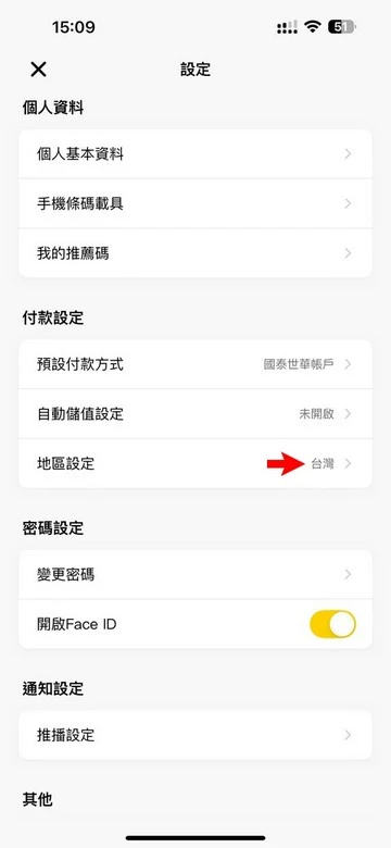 全支付-日本旅遊電子支付的使用攻略-(2025年4-6月適用)