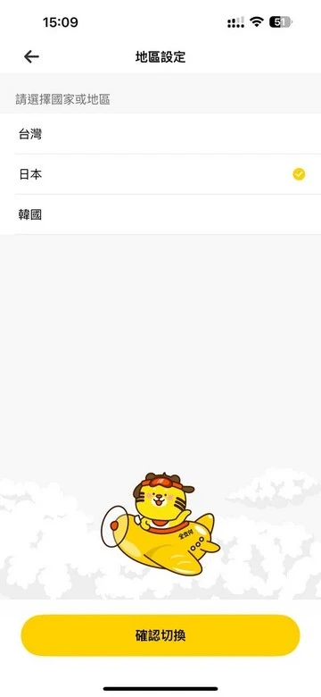 全支付-日本旅遊電子支付的使用攻略-(2025年4-6月適用)