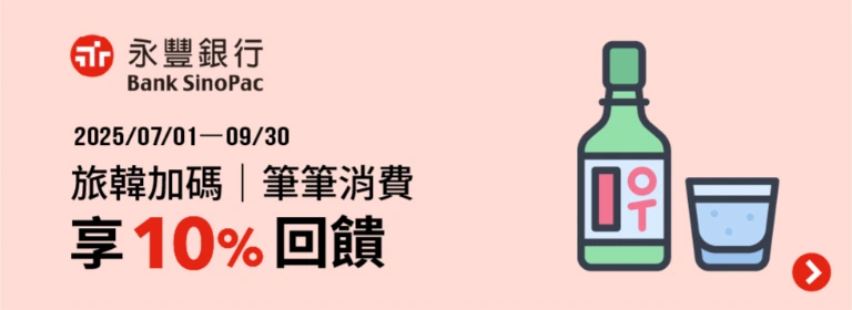 全支付-日本旅遊電子支付的使用攻略-(2025年7-9月適用)