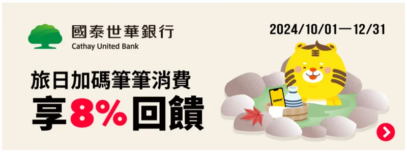 全支付-日本旅遊電子支付的使用攻略-(2024年10-12月適用)