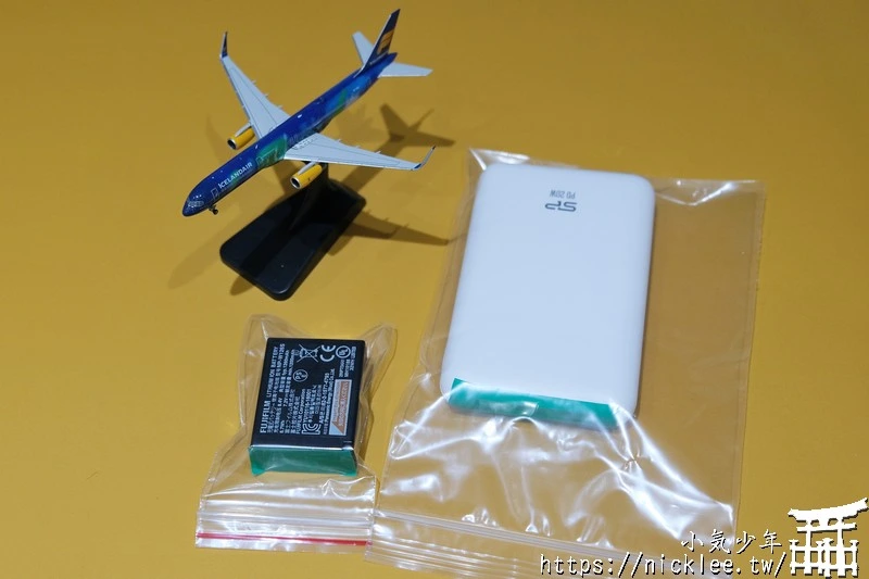 各國航空公司的行動電源規定整理