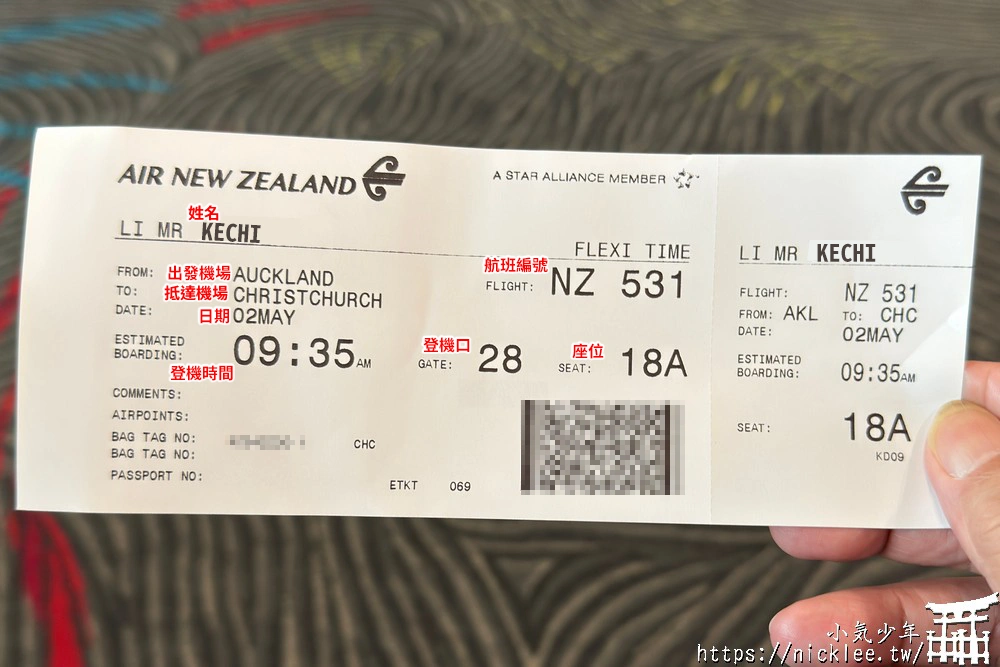 看懂登機證-新手自助旅行必備技能-紐西蘭航空登機證