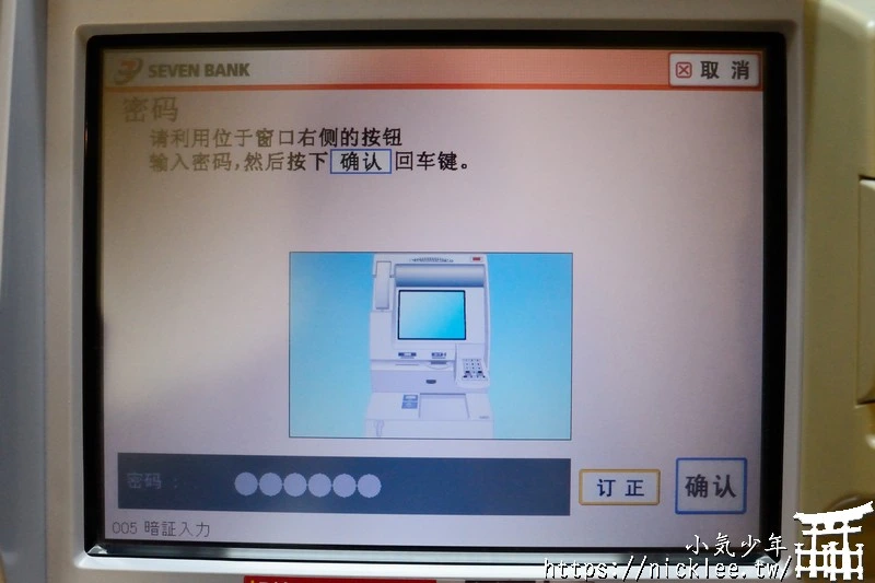 使用金融卡在日本領日幣-解決現金不夠的困境(在歐洲也可以領外幣)