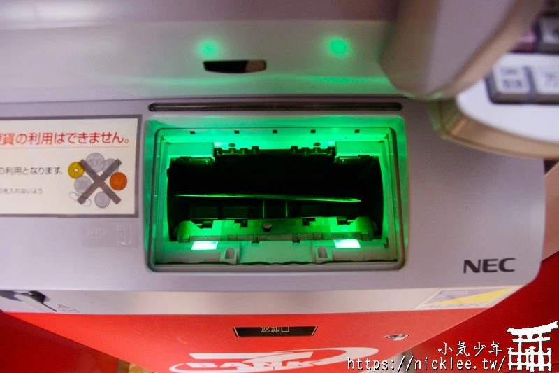 使用金融卡在日本領日幣-解決現金不夠的困境(在歐洲也可以領外幣)