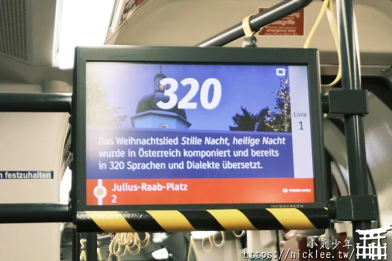 維也納路面電車-有28條路線,世界第6大路面電車網路,遊客搞懂這4條路線(1、2、D、71)即可