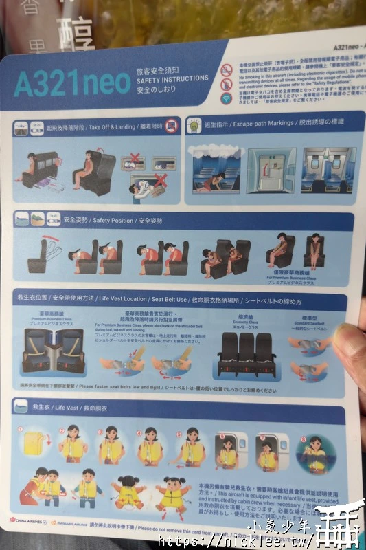 華航CI151-名古屋飛台北-A321neo經濟艙,華航區域航線新主力
