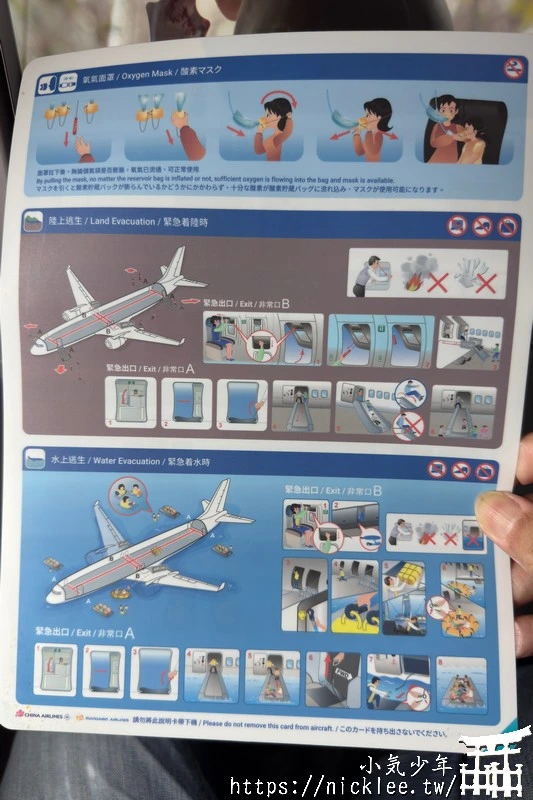 華航CI151-名古屋飛台北-A321neo經濟艙,華航區域航線新主力