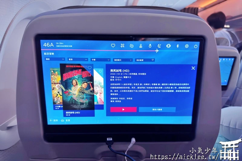 華航CI151-名古屋飛台北-A321neo經濟艙,華航區域航線新主力