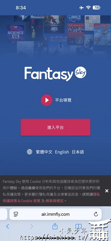 華航CI154-台北飛名古屋-737-800經濟艙,可用手機看電影