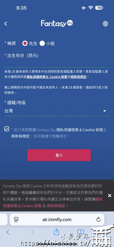 華航CI154-台北飛名古屋-737-800經濟艙,可用手機看電影