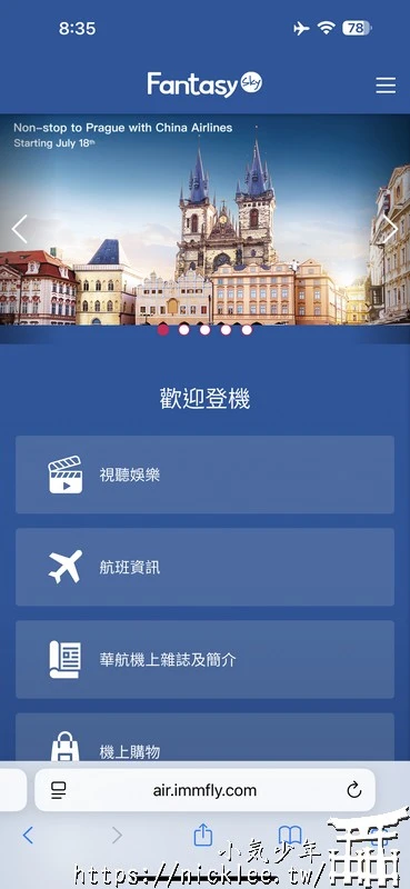 華航CI154-台北飛名古屋-737-800經濟艙,可用手機看電影