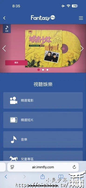 華航CI154-台北飛名古屋-737-800經濟艙,可用手機看電影