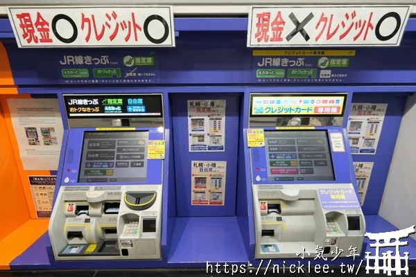 從新千歲機場到札幌-搭乘快速airport列車