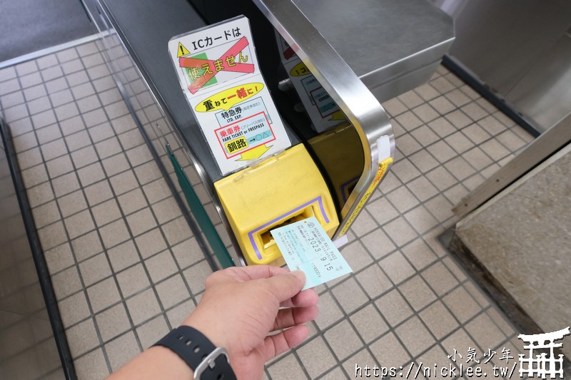 JR北海道鐵路周遊券-適合長途移動的省錢票券