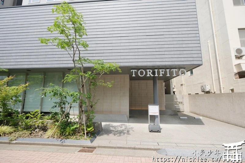 【宿喜宿嬉】【金澤住宿】金澤Torifito飯店-金澤車站東口走路6分鐘