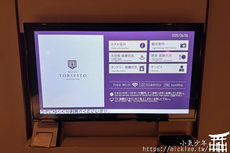 【宿喜宿嬉】【金澤住宿】金澤Torifito飯店-金澤車站東口走路6分鐘