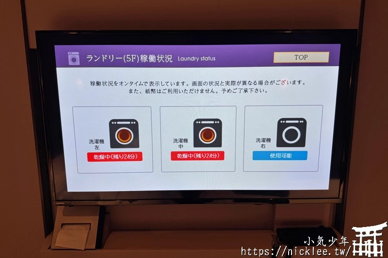 【宿喜宿嬉】【金澤住宿】金澤Torifito飯店-金澤車站東口走路6分鐘